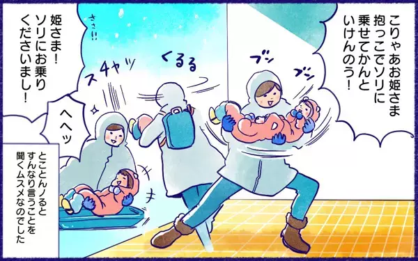 「ムスメとあかちゃん」プライドくすぐる赤ちゃん返り対策がまさかの結果に【ムスメと／北海道編 @kita.acari 第44話】