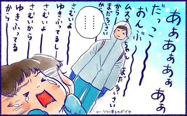 「ムスメとあかちゃん」プライドくすぐる赤ちゃん返り対策がまさかの結果に【ムスメと／北海道編 @kita.acari 第44話】