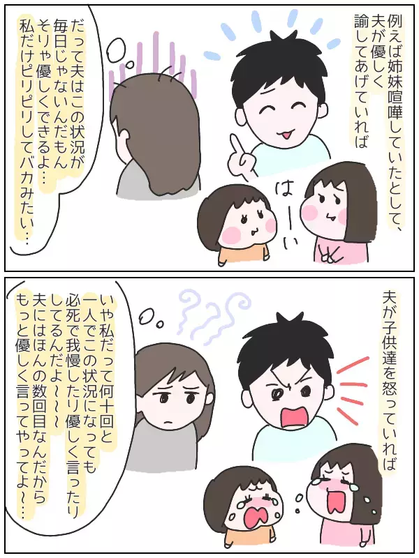 育児の疲れを受け止めていたら私の中に「鬼」が現れた…！どうしたらいいの？【ひなひよ育て ～愛しの二重あご～  第8話】