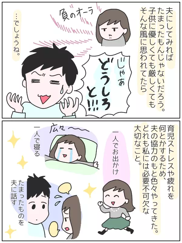 育児の疲れを受け止めていたら私の中に「鬼」が現れた…！どうしたらいいの？【ひなひよ育て ～愛しの二重あご～  第8話】