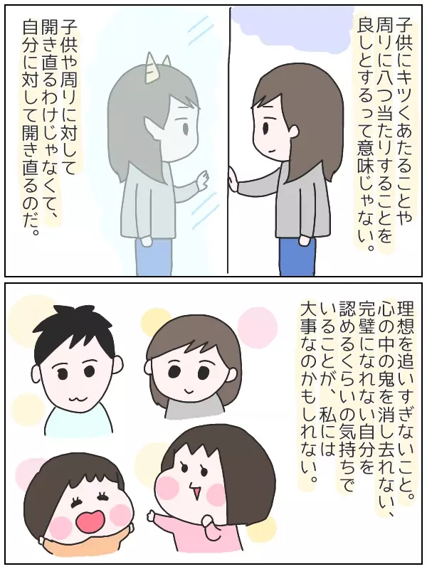 育児の疲れを受け止めていたら私の中に「鬼」が現れた…！どうしたらいいの？【ひなひよ育て ～愛しの二重あご～  第8話】