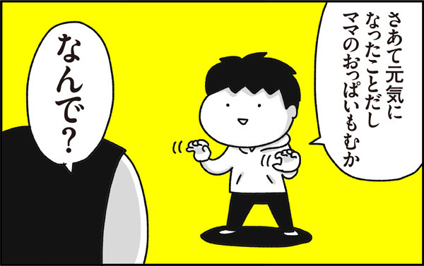 我が家の歴史に語り継がれる「血染めのインフルエンザ」とは…【ちょっ子さんちの育児あれこれ 第3話】