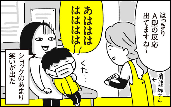 我が家の歴史に語り継がれる「血染めのインフルエンザ」とは…【ちょっ子さんちの育児あれこれ 第3話】