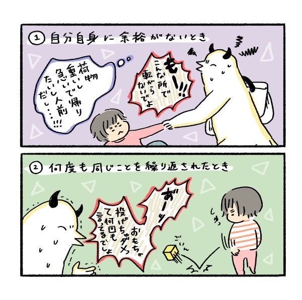 耳が痛い…！　子育て中「鬼」になっている自覚がなかった私の話【ふるえるとりの育児日記 第4話】