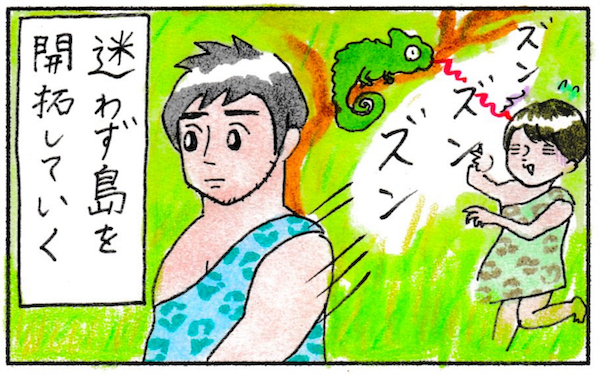 「この人となら生きていける」無人島に1つだけ持っていくものを考えたとき【『まりげのケセラセラ日記 』】  Vol.21