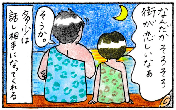 「この人となら生きていける」無人島に1つだけ持っていくものを考えたとき【『まりげのケセラセラ日記 』】  Vol.21