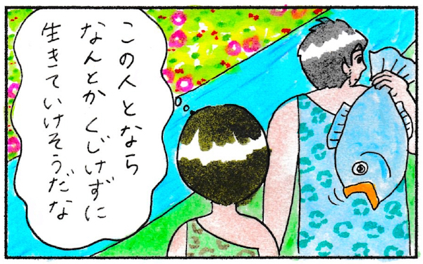 「この人となら生きていける」無人島に1つだけ持っていくものを考えたとき【『まりげのケセラセラ日記 』】  Vol.21