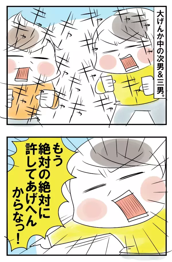 激しい兄弟げんかが…まさかのアレ（笑）ですんなり仲直り！【めまぐるしいけど愛おしい、空回り母ちゃんの日々 第98話】