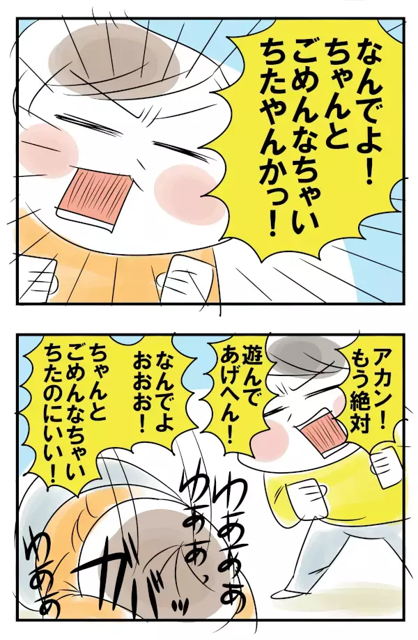 激しい兄弟げんかが…まさかのアレ（笑）ですんなり仲直り！【めまぐるしいけど愛おしい、空回り母ちゃんの日々 第98話】