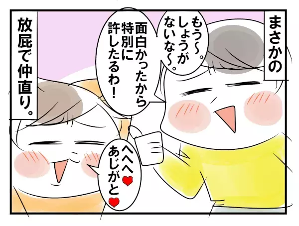 激しい兄弟げんかが…まさかのアレ（笑）ですんなり仲直り！【めまぐるしいけど愛おしい、空回り母ちゃんの日々 第98話】