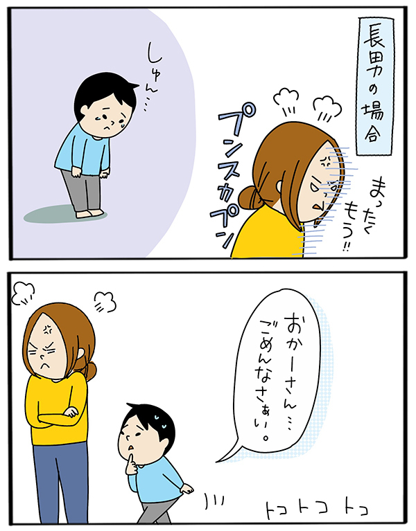 叱られたときの反応が兄弟で正反対！ 次男のひと言に母は拍子抜け…【うちのアホかわ男子たち 第39話】
