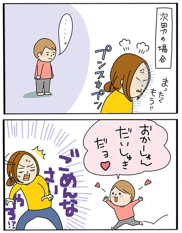 叱られたときの反応が兄弟で正反対！ 次男のひと言に母は拍子抜け…【うちのアホかわ男子たち 第39話】