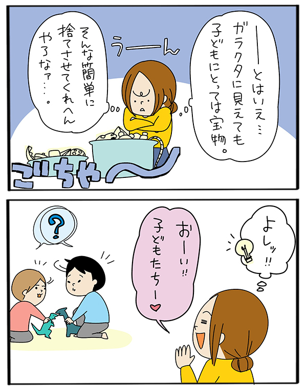 おもちゃを断捨離！ 「従姉妹にあげよう」と言ったら兄弟たちは…【うちのアホかわ男子たち 第40話】