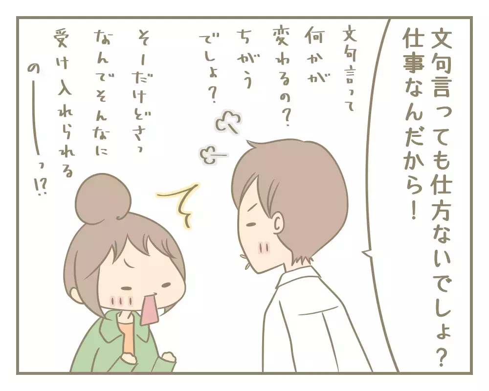 好きなところが多すぎて困る!! 妻が大絶賛したくなる夫とは!?【にぃ嫁さんち 第9話】