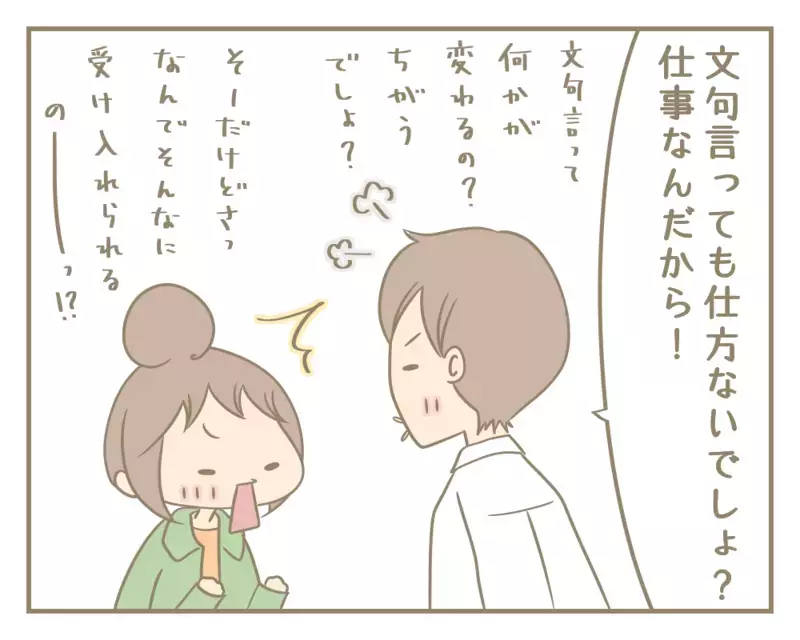 好きなところが多すぎて困る!! 妻が大絶賛したくなる夫とは!?【にぃ嫁さんち 第9話】