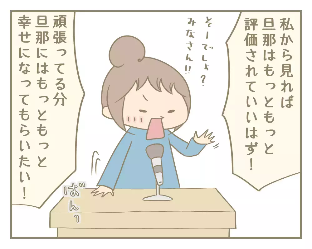 好きなところが多すぎて困る!! 妻が大絶賛したくなる夫とは!?【にぃ嫁さんち 第9話】