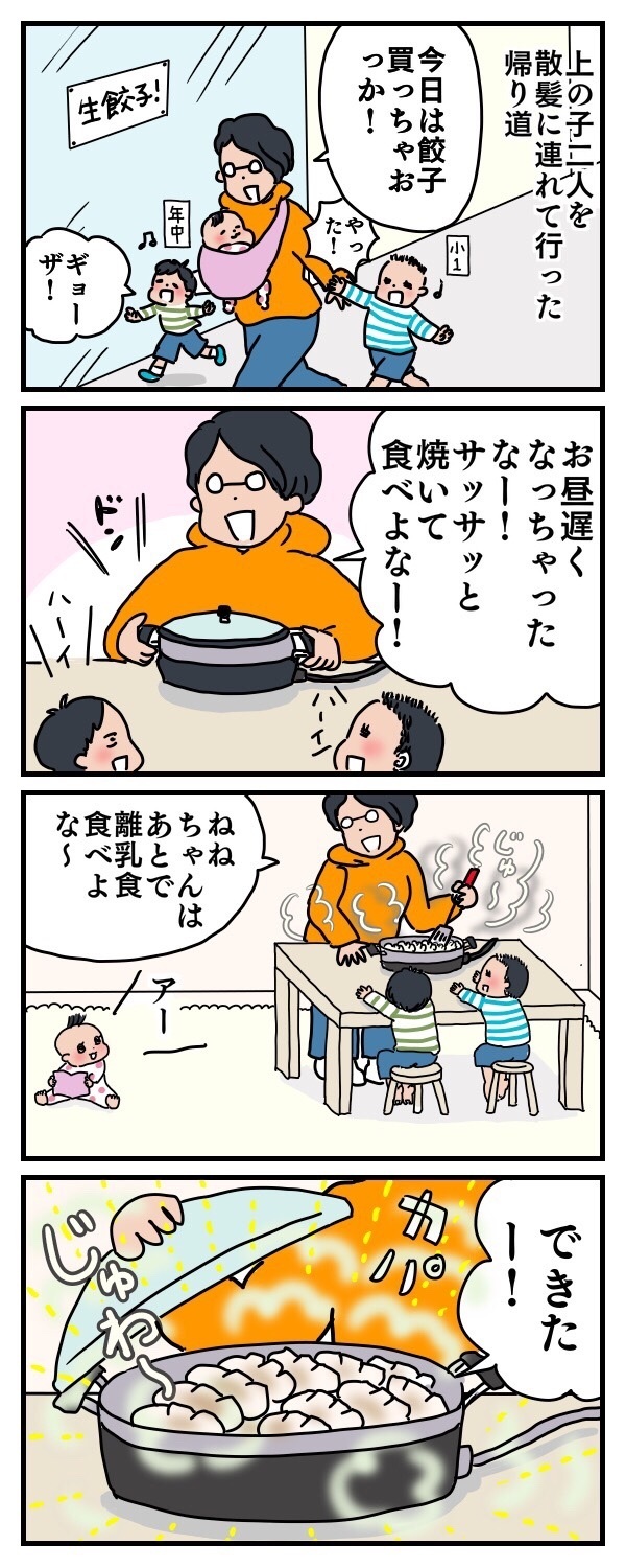 いつの間にそこに…！ ホットプレートを使用中に起きた、本当にヒヤリとしたこと【子育ては時にしみじみ 〜山本三兄妹の成長記録～ 第18話】