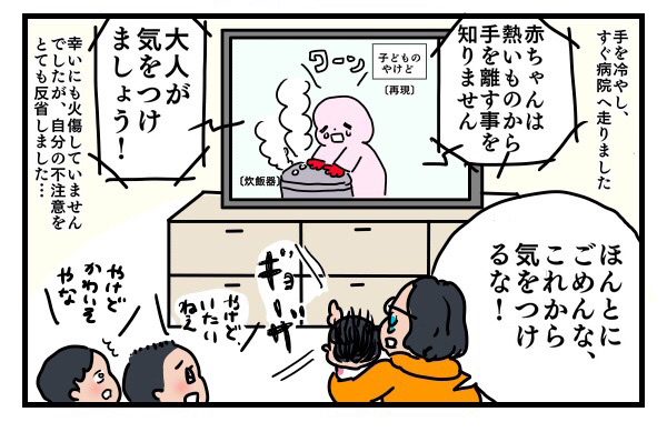 いつの間にそこに…！ ホットプレートを使用中に起きた、本当にヒヤリとしたこと【子育ては時にしみじみ 〜山本三兄妹の成長記録～ 第18話】