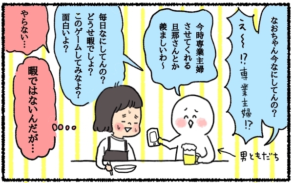 酔った友人の言葉に傷付いたあの夜…夫の言葉に大号泣!!!【うちはモフモフ暮らし  第5話】