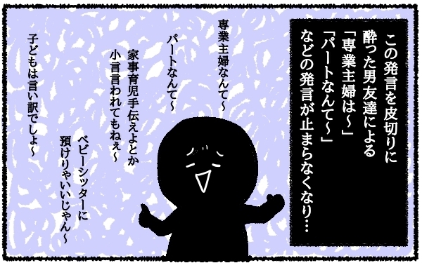 酔った友人の言葉に傷付いたあの夜…夫の言葉に大号泣!!!【うちはモフモフ暮らし  第5話】
