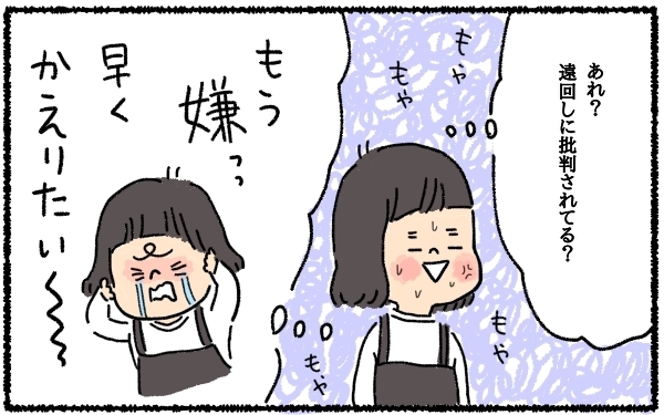 酔った友人の言葉に傷付いたあの夜…夫の言葉に大号泣!!!【うちはモフモフ暮らし  第5話】