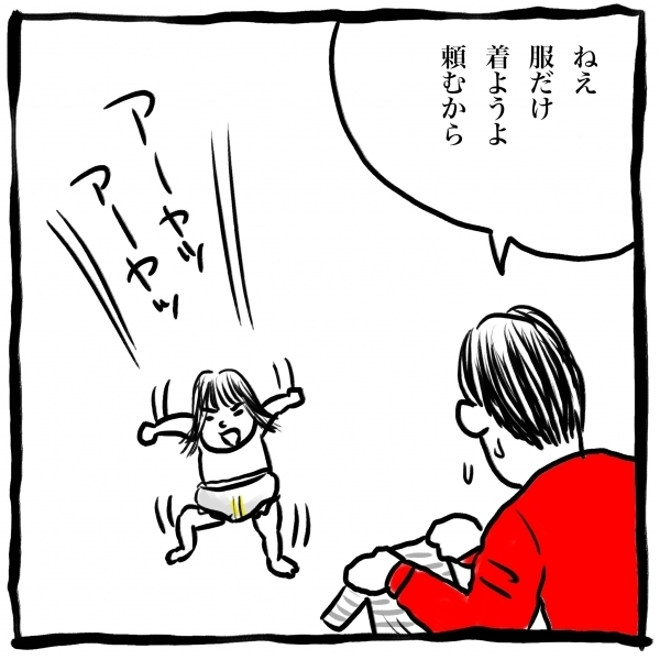 【新連載】私は怒らない…はずだったのに！ 私の中の「鬼」が暴れた瞬間【劔樹人の「育児は、遠い日の花火ではない」 第1話】