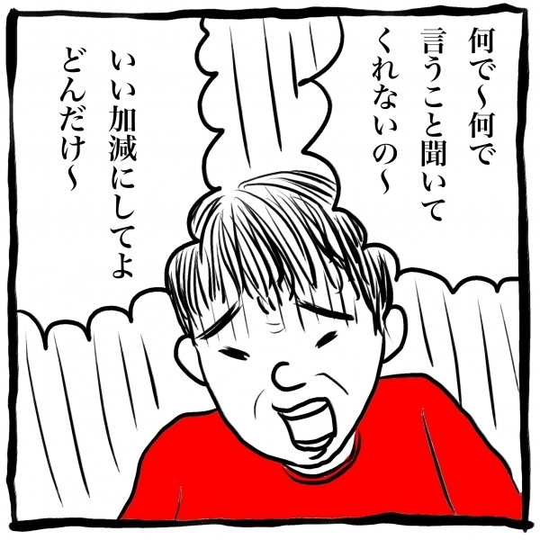 【新連載】私は怒らない…はずだったのに！ 私の中の「鬼」が暴れた瞬間【劔樹人の「育児は、遠い日の花火ではない」 第1話】