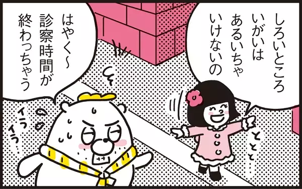 徒歩10分の道のりなのに…パパンにはハードすぎるアリッサとのお出かけ事情【パパン奮闘記 ～娘が嫁にいくまでは～ 第29話】