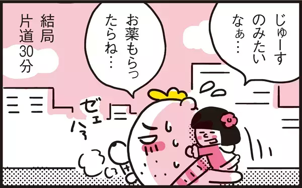 徒歩10分の道のりなのに…パパンにはハードすぎるアリッサとのお出かけ事情【パパン奮闘記 ～娘が嫁にいくまでは～ 第29話】