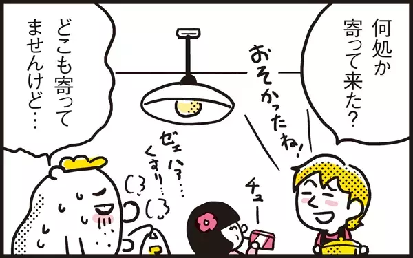 徒歩10分の道のりなのに…パパンにはハードすぎるアリッサとのお出かけ事情【パパン奮闘記 ～娘が嫁にいくまでは～ 第29話】