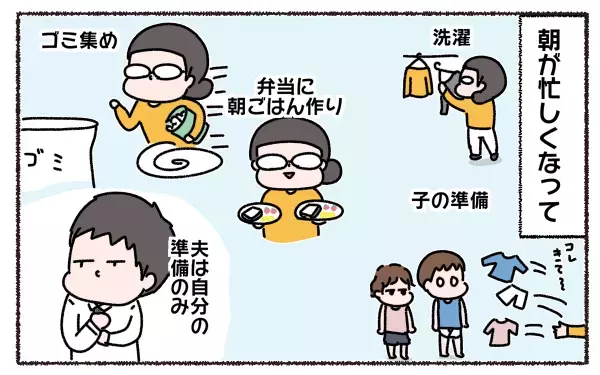 家事分担で不満爆発！　共働きなのにゴミ出しオンリーの夫に直談判【3児の母こっさんの甘辛日記 第2話】