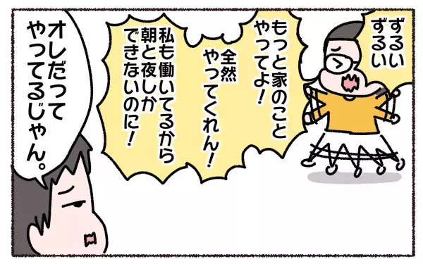 家事分担で不満爆発！　共働きなのにゴミ出しオンリーの夫に直談判【3児の母こっさんの甘辛日記 第2話】