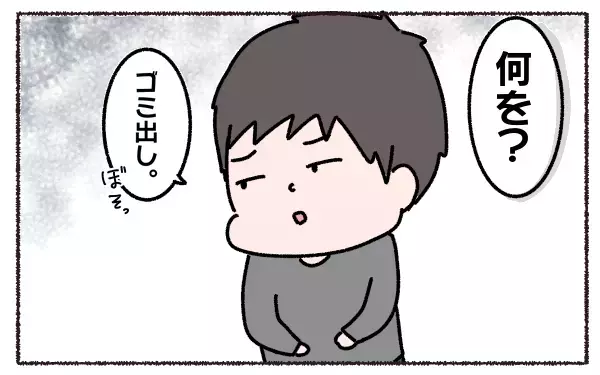 家事分担で不満爆発！　共働きなのにゴミ出しオンリーの夫に直談判【3児の母こっさんの甘辛日記 第2話】