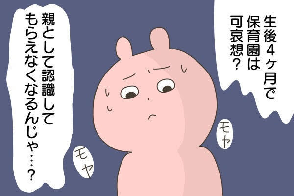 生後4ヶ月で保育園に入れる葛藤を乗り越えて…わが家の兄弟保活【産後太りこじらせ母日記 第21話】