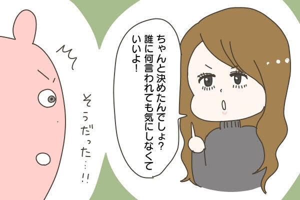 生後4ヶ月で保育園に入れる葛藤を乗り越えて…わが家の兄弟保活【産後太りこじらせ母日記 第21話】