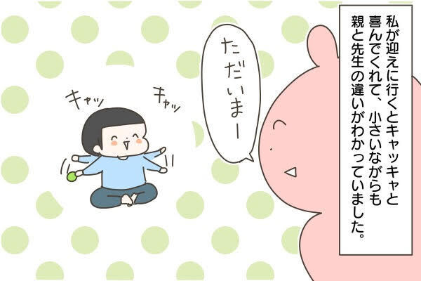 生後4ヶ月で保育園に入れる葛藤を乗り越えて…わが家の兄弟保活【産後太りこじらせ母日記 第21話】