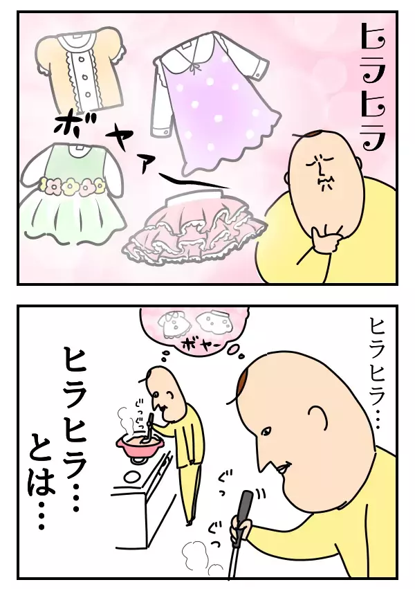 OK！ラブリー！　脳内がヒラヒラ＆ラブリーに支配された結果…【つんのファー日記 第10話】