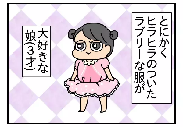 OK！ラブリー！　脳内がヒラヒラ＆ラブリーに支配された結果…【つんのファー日記 第10話】