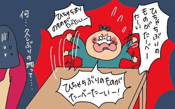 すぐ泣く子どもにげっそり…泣き虫3歳児のママの1日はこう終わる【コソダテフルな毎日 第110話】