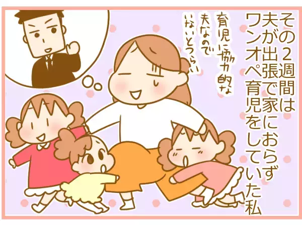 2週間のワンオペ育児で鬼嫁化!? ボロボロの心と体に追い打ちをかけたのは【ふたごむすめっこ×すえむすめっこ 第20話】