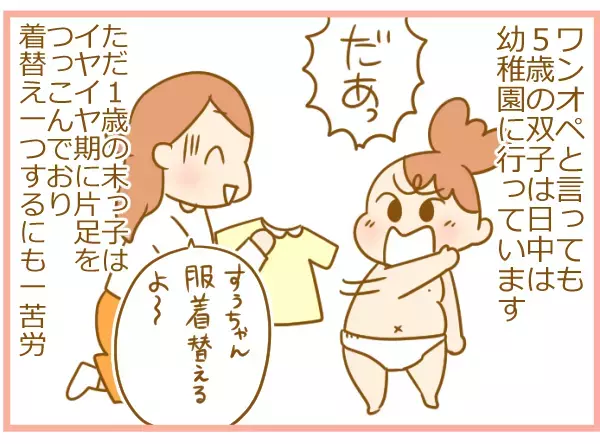 2週間のワンオペ育児で鬼嫁化!? ボロボロの心と体に追い打ちをかけたのは【ふたごむすめっこ×すえむすめっこ 第20話】