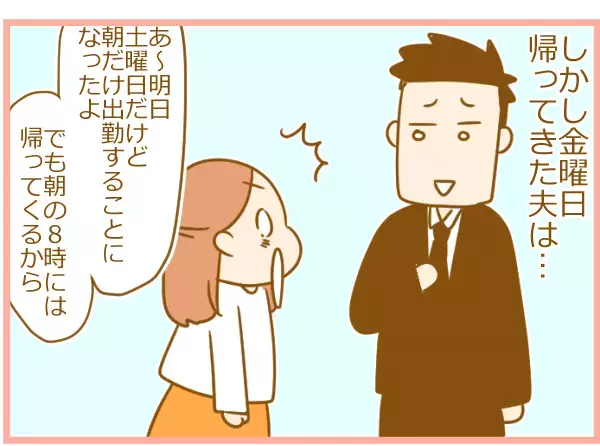 2週間のワンオペ育児で鬼嫁化!? ボロボロの心と体に追い打ちをかけたのは【ふたごむすめっこ×すえむすめっこ 第20話】