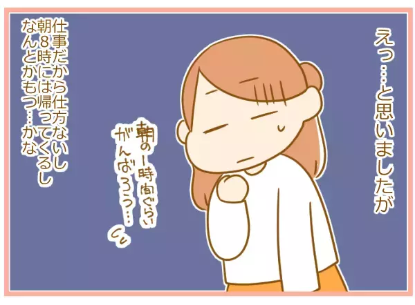 2週間のワンオペ育児で鬼嫁化!? ボロボロの心と体に追い打ちをかけたのは【ふたごむすめっこ×すえむすめっこ 第20話】