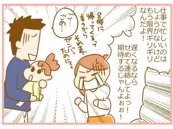 2週間のワンオペ育児で鬼嫁化!? ボロボロの心と体に追い打ちをかけたのは【ふたごむすめっこ×すえむすめっこ 第20話】