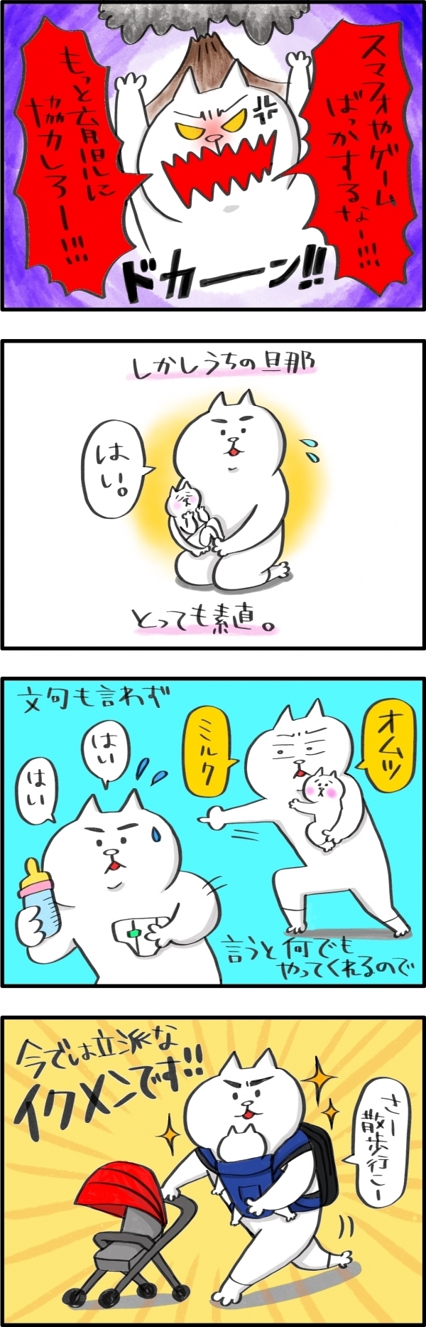 パパがんばれ！　クール＆素直な旦那が育児に目覚めるまで【PUKUTY(プクティ)只今育児奮闘中！ 第5話】