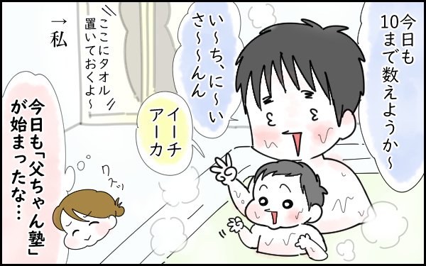 夫はずっと100点満点だったのか！ 産後クライシスを乗り越えて見えてきたもの【息子愛が止まらない!! 第5話】