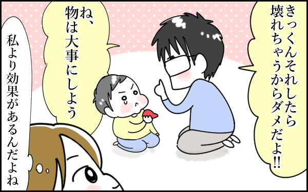 夫はずっと100点満点だったのか！ 産後クライシスを乗り越えて見えてきたもの【息子愛が止まらない!! 第5話】