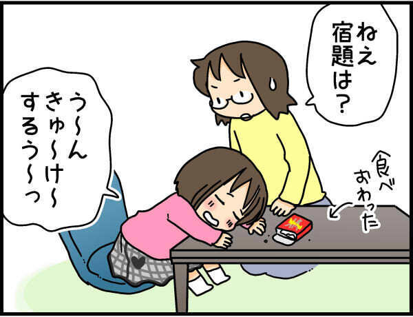 小学1年生に毎日、宿題をさせるのは大変なんです！【4人の子ども育ててます 第33話】