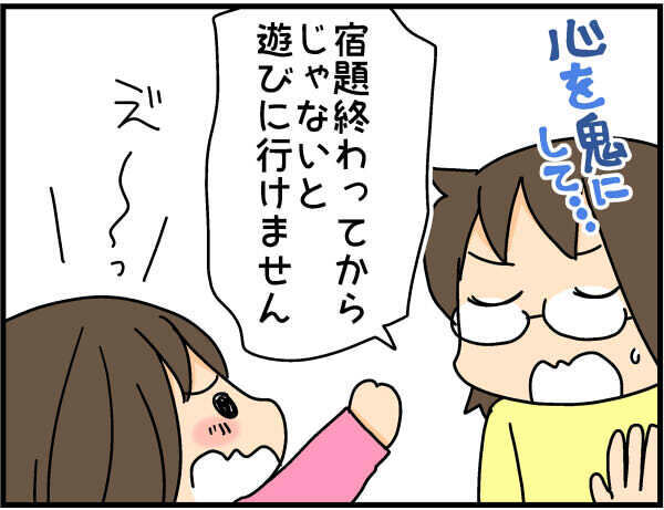 小学1年生に毎日、宿題をさせるのは大変なんです！【4人の子ども育ててます 第33話】