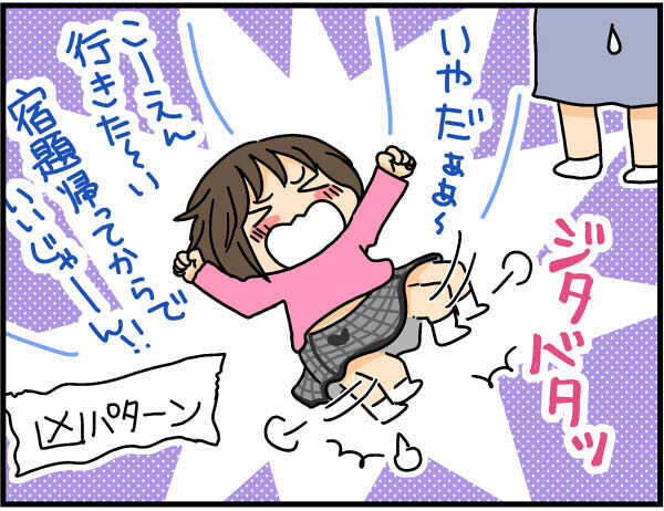 小学1年生に毎日、宿題をさせるのは大変なんです！【4人の子ども育ててます 第33話】